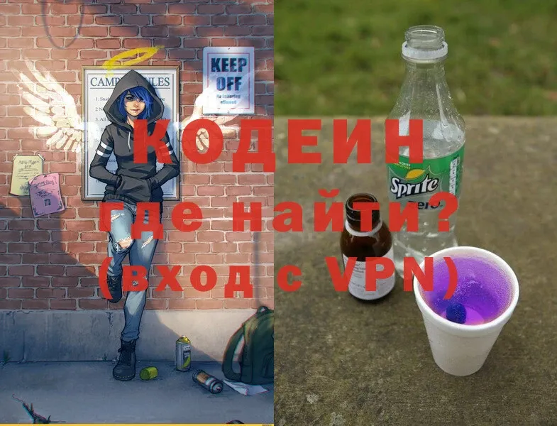 mega рабочий сайт  Уссурийск  Кодеин Purple Drank  где продают наркотики 