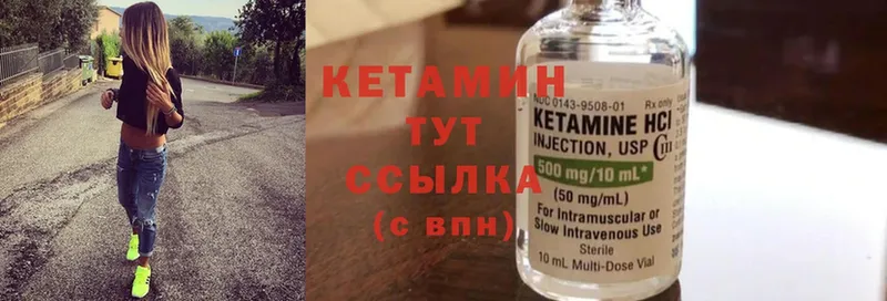 КЕТАМИН ketamine  Уссурийск 